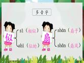 部编版语文2下 19《大象的耳朵》课件+教案+音视频素材
