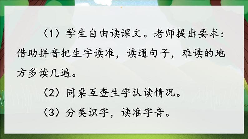 部编版语文2下 19《大象的耳朵》课件+教案+音视频素材07