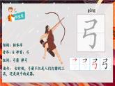 部編版語(yǔ)文2下 24《羿射九日》課件+教案+音視頻素材
