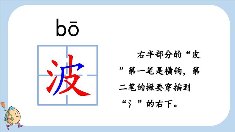 第7课一匹出色的马课件08