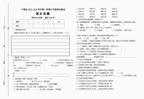 山东省德州市平原县2023-2024学年六年级上学期1月期末语文试题