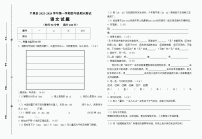 山东省德州市平原县2023-2024学年四年级上学期期末1月语文试题