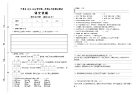 山东省德州市平原县2023-2024学年五年级上学期1月期末语文试题