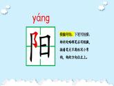 四个太阳  课件