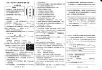 河南省周口市西华县2023-2024学年六年级上学期期中语文试题