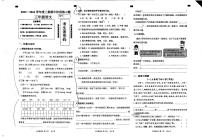 河南省周口市西华县2023-2024学年三年级上学期期中语文试题