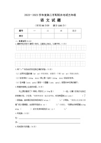 山东省德州市平原县2022-2023学年三年级下学期7月期末语文试题