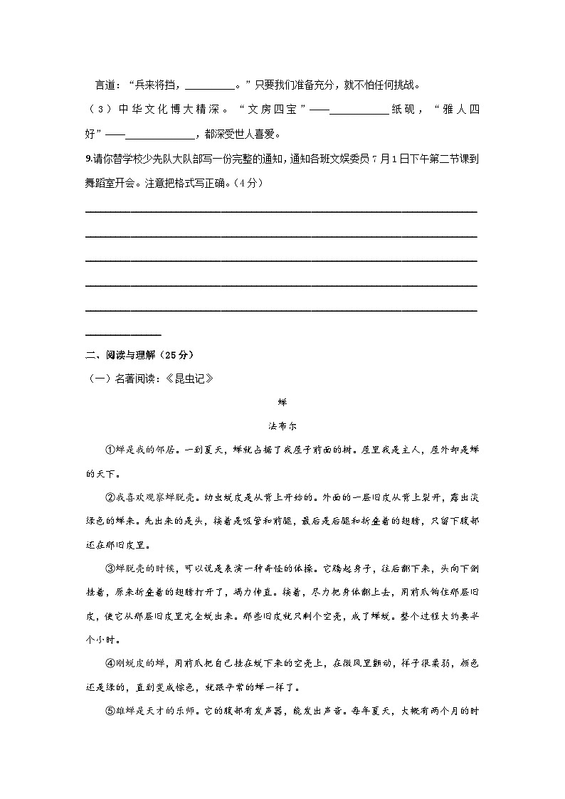 山东省德州市平原县2022-2023学年三年级下学期7月期末语文试题03