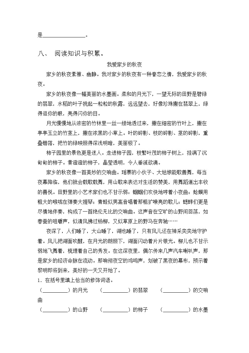 期末试卷-2023-2024学年语文六年级下册统编版03