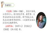 三年級(jí)語文下冊(cè)第一單元3荷花教學(xué)課件