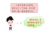 三年級(jí)語文下冊(cè)第一單元語文園地一教學(xué)課件