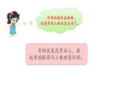 三年級(jí)語文下冊(cè)第一單元語文園地一教學(xué)課件