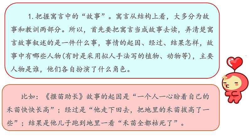 三年级语文下册第二单元语文园地二教学课件03