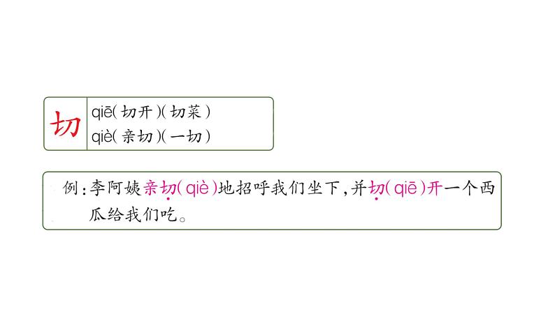 三年级语文下册第三单元10纸的发明教学课件第7页