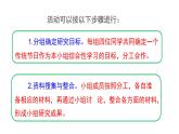 三年級(jí)語文下冊(cè)第三單元綜合性學(xué)習(xí)語文園地三教學(xué)課件