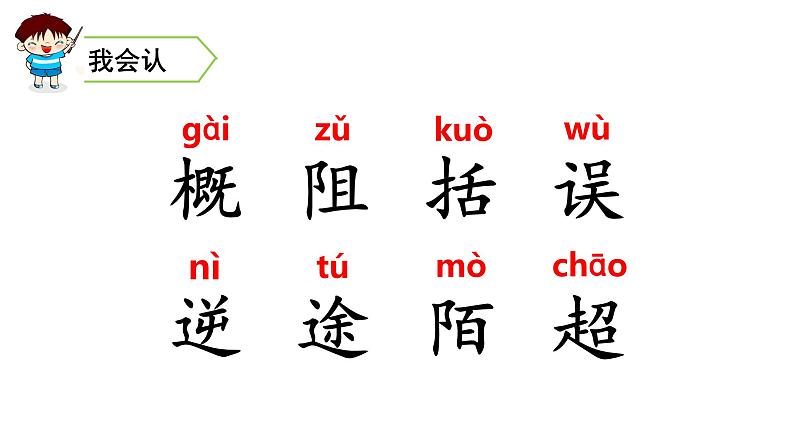 三年级语文下册第四单元14蜜蜂教学课件05