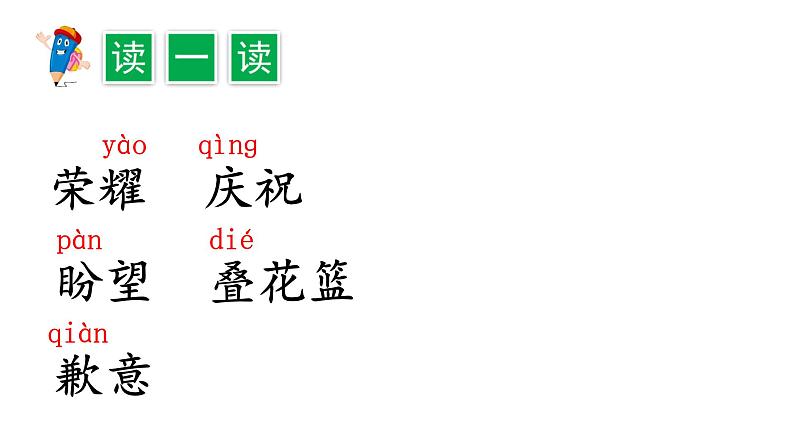 三年级语文下册第六单元21我不能失信教学课件04