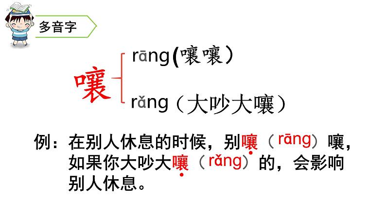 三年级语文下册第八单元26方帽子店教学课件06