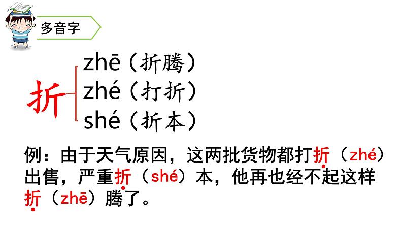 三年级语文下册第八单元28枣核教学课件05