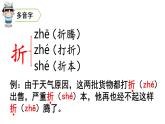 三年级语文下册第八单元28枣核教学课件