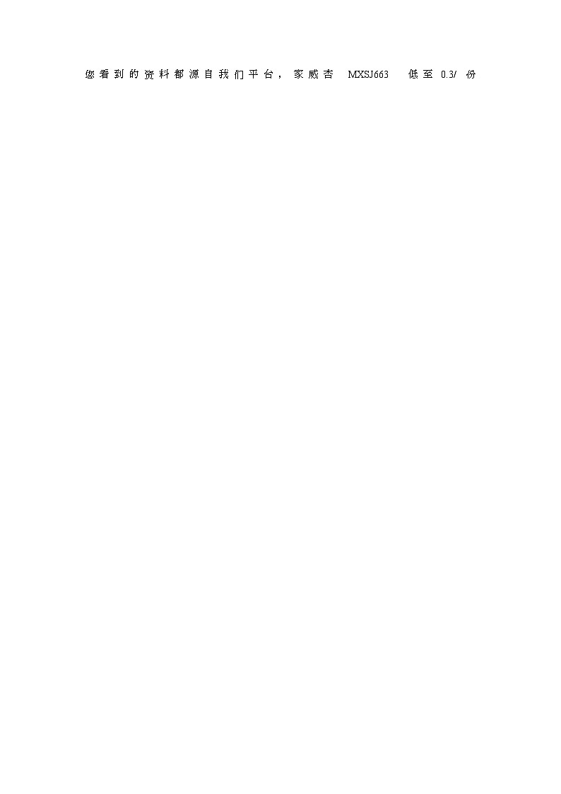 10，山东省临沂市临沭县2022-2023学年六年级上学期期末考语文试题第3页