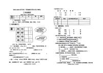 20，山东省菏泽市定陶区2023-2024学年二年级上学期期末语文试题