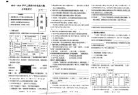 24，河南省周口市西华县2023-2024学年五年级上学期期中语文试题