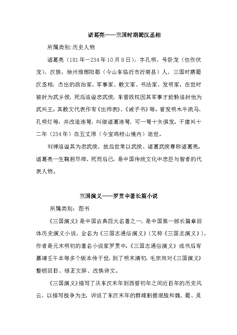 【核心素养】部编版语文五下 5《草船借箭》课件+教案+音视频素材01