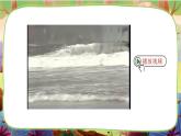 【核心素养】部编版语文五下 7《猴王出世》课件+教案+音视频素材