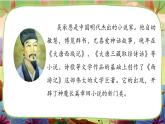 【核心素养】部编版语文五下 7《猴王出世》课件+教案+音视频素材