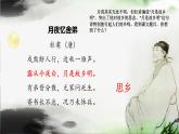 【核心素养】部编版语文五下 3《月是故乡明》课件+教案+音视频素材