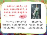 【核心素养】部编版语文四下 习作七：我的“自画像”（课件+教案）