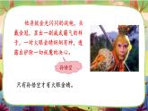 【核心素养】部编版语文四下 习作七：我的“自画像”（课件+教案）