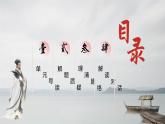 【新課標】部編版語文五下 5《草船借箭》(第1課時)課件+教案+分層作業(yè)+任務(wù)單+課文朗讀