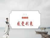 【新課標】部編版語文五下 5《草船借箭》(第2課時)課件+教案+分層作業(yè)+任務(wù)單+課文朗讀