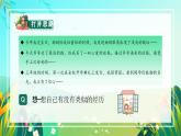 【新课标】部编版语文五下 《习作一：那一刻，我长大了》课件+教案+任务单