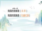 【新课标】部编版语文一下 2《我多想去看看》课件+教案+分层作业+任务单+课文朗读