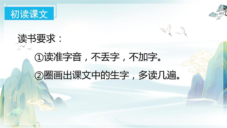 【新课标】部编版语文一下 2《我多想去看看》课件+教案+分层作业+任务单+课文朗读08