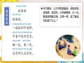 【新课标】部编版语文一下 《快乐读书吧：读读童谣和儿歌》课件+教案+任务单