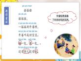 【新課標(biāo)】部編版語文一下 《快樂讀書吧：讀讀童謠和兒歌》課件+教案+任務(wù)單