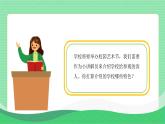 【新课标】部编版语文五下 《口语交际：我是小小讲解员》课件+教案+任务单