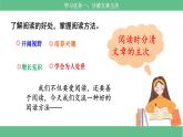 【核心素养目标】部编版小语文六下《语文园地1》课件+教案+分层作业（含答案和教学反思)