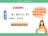 【核心素養(yǎng)目標(biāo)】部編版小語(yǔ)文六下《語(yǔ)文園地1》課件+教案+分層作業(yè)（含答案和教學(xué)反思)