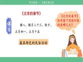 【核心素养目标】部编版小语文六下《语文园地1》课件+教案+分层作业（含答案和教学反思)