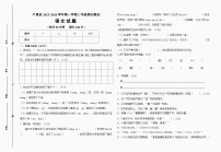 山东省德州市平原县2023-2024学年三年级上学期期末语文试题