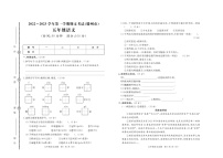 山东省枣庄市滕州市2022-2023学年五年级上学期期末语文试题