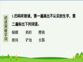 2祖父的园子预习课件