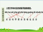 2祖父的园子预习课件