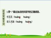 2祖父的园子预习课件