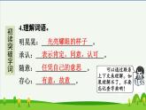 2祖父的园子预习课件